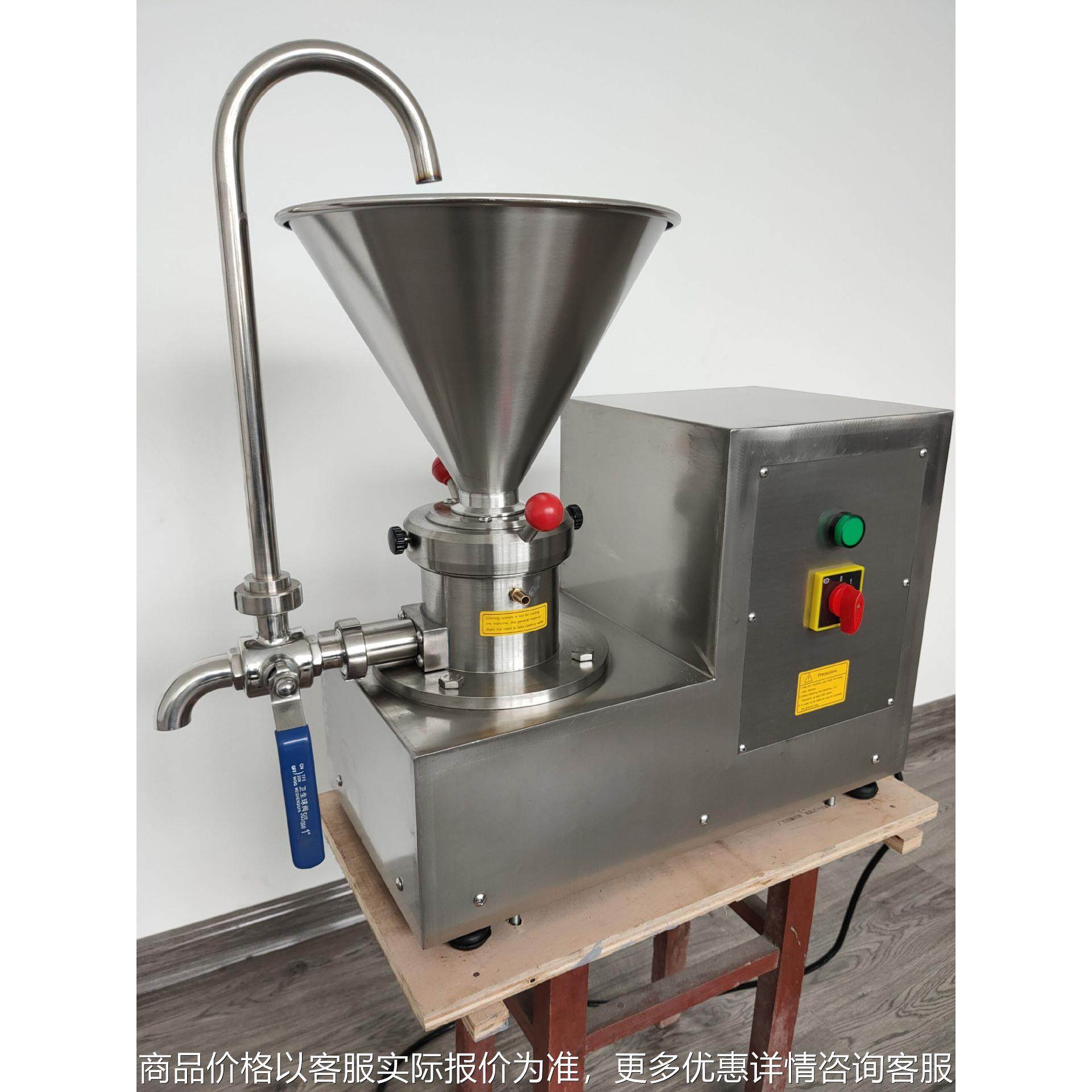 花生芝麻杏仁磨酱机研磨机器全自动胶体磨杏仁酱磨酱机