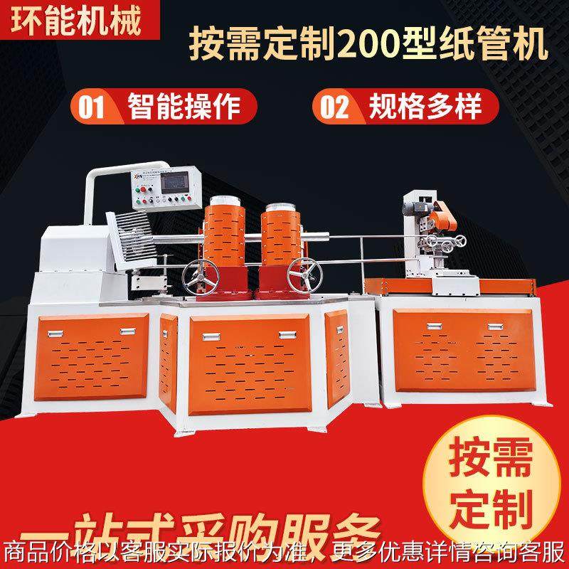 纸管机数控螺旋纸管机数控斜纹纸筒机高速数控分纸机器设备,农机/农具/农膜,粮仓/谷仓,淘宝优惠券,粉丝福利购,淘宝优惠卷