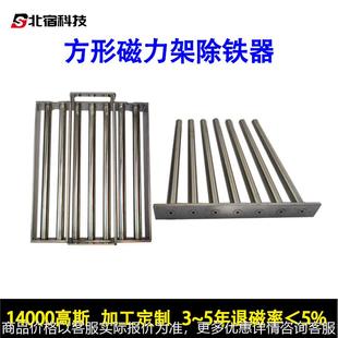 加工强磁除铁架5管7管强磁棒套管不锈钢挤出机用单层磁力架磁选器