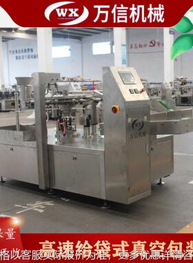 万信机械全自动干燥剂上料包装机 鸡腿鸡翅全自动称重给袋式包装