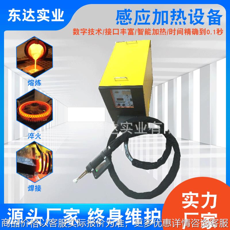 厂家销售DDCGP-10-S 高频加热设备 手持式铜管感应加热焊钎机