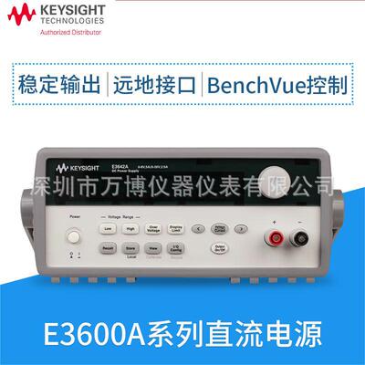安捷伦是德直流电源E3640A/E3641A/E3646A双路可编程直流稳压电源