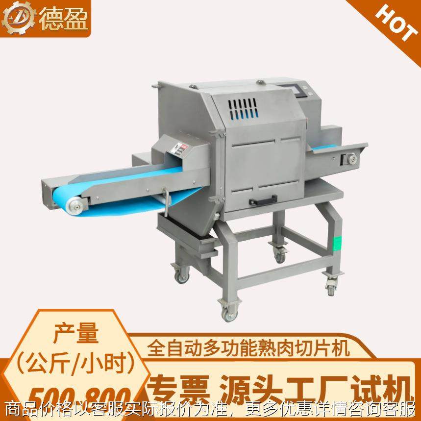 全自动熟肉切片机大型牛杂卤肉火腿腊肉切片午餐肉熟肉五花肉切块,农机/农具/农膜,其它农用工具,淘宝优惠券,粉丝福利购,淘宝优惠卷