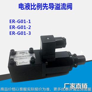 016 比例溢流阀注塑机压力比例阀 直动式