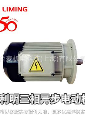 正品LIMING刹车电机LDVF-4-400W-TJ光轴三相异步电动机