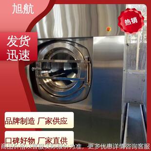 洗涤厂设备 自动洗脱两用机 酒店用 售后无忧