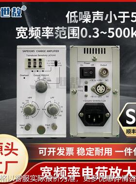 SAPE01W5低噪声宽频率电荷放大器可测量振动/冲击/动态力高灵敏度