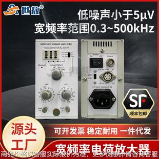 SAPE01W5低噪声宽频率电荷放大器可测量振动/冲击/动态力高灵敏度