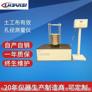 土工布有效孔径测量仪 干筛法 土工布有效孔径检测仪