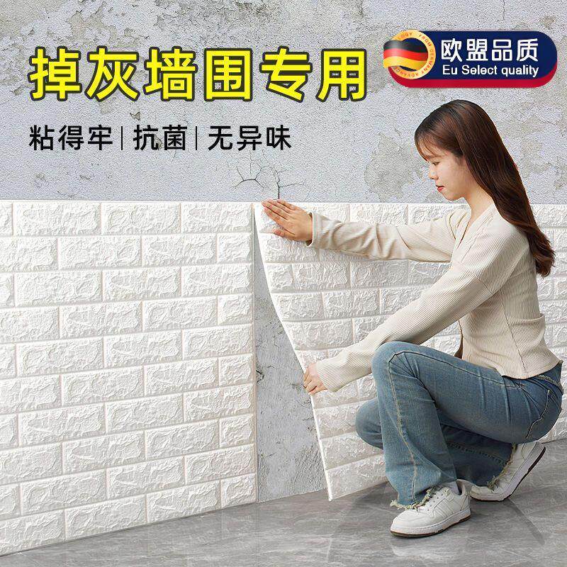 德国墙纸自粘3d立体墙贴卧室宿舍客厅防水防潮防撞背景墙砖纹装饰