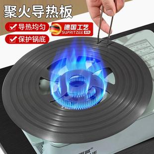 德国聚火型导热板家用厨房煤气炉燃气灶小奶锅导热盘珐琅锅防烧黑