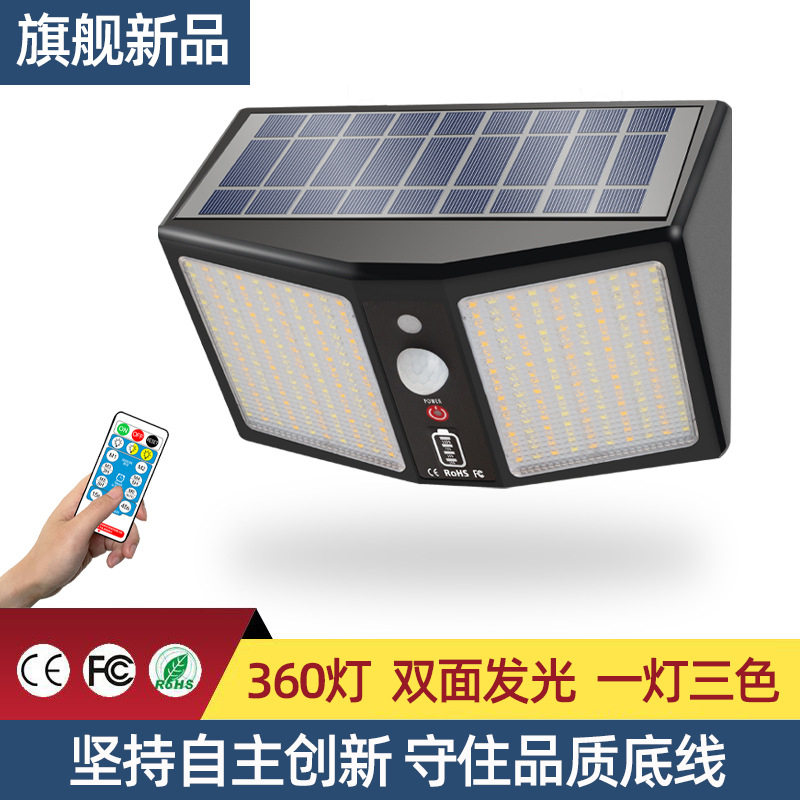 新款遥控360LED太阳能灯户外庭院灯家用感应壁灯农村室外照明路灯