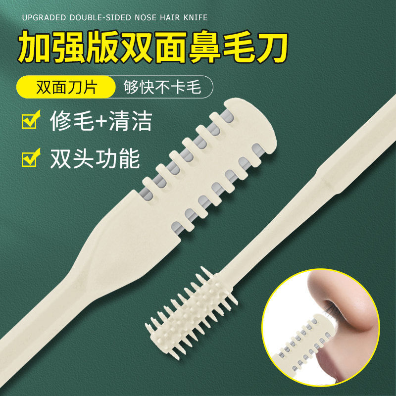 鼻毛修剪器双头不锈钢鼻子修小剪子手动清理拔鼻毛鼻孔剃毛刀男女