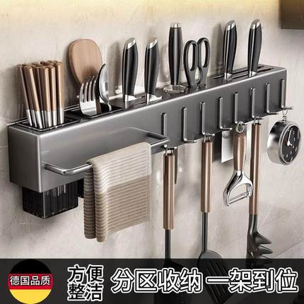 刀架壁挂式置物架打孔厨房用品厨房多功能刀具筷子菜板一体收纳架