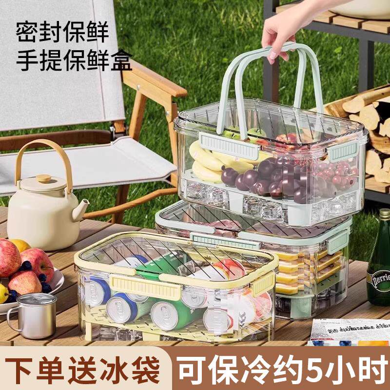 手提保鲜盒冰箱食物办公野餐水果密封盒户外春游大容量可携式便当