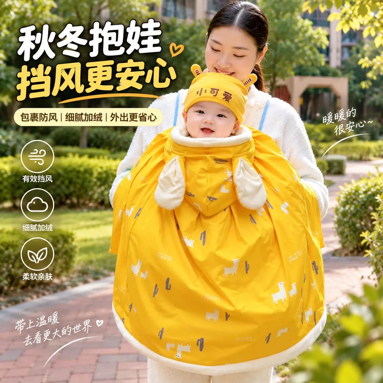 婴儿披风斗篷外出抱被秋冬款加厚防风冬季挡风衣宝宝连帽儿童披肩