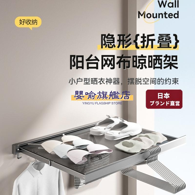 婴喻阳台可折叠晾衣架窗户栏杆伸缩隐形晾衣网免打孔晒鞋子晾袜子