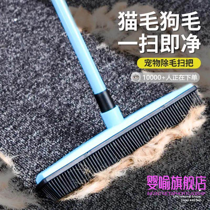 婴喻宠物地毯除毛扫把刮灰尘免手洗拖把橡胶地板刷清洁狗毛擦窗