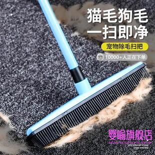 婴喻宠物地毯除毛扫把刮灰尘免手洗拖把橡胶地板刷清洁狗毛擦窗