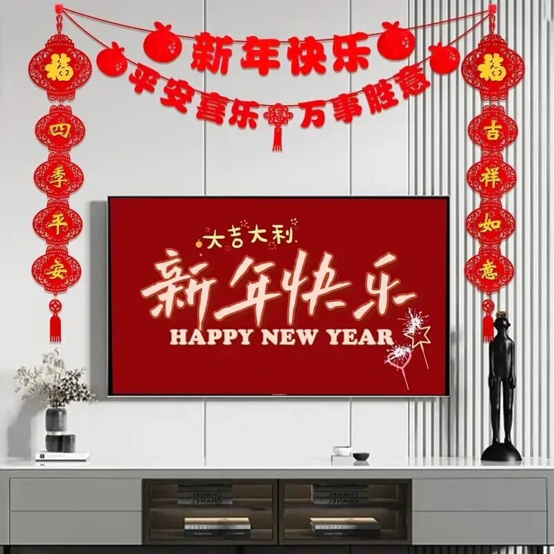 2026新年客厅电视背景墙装饰中国结福字拉花家用马年春节布置用品