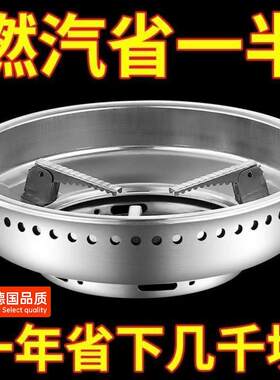 德国加厚不锈钢聚火节能罩家用防风罩煤气灶挡风圈防滑锅架燃气灶