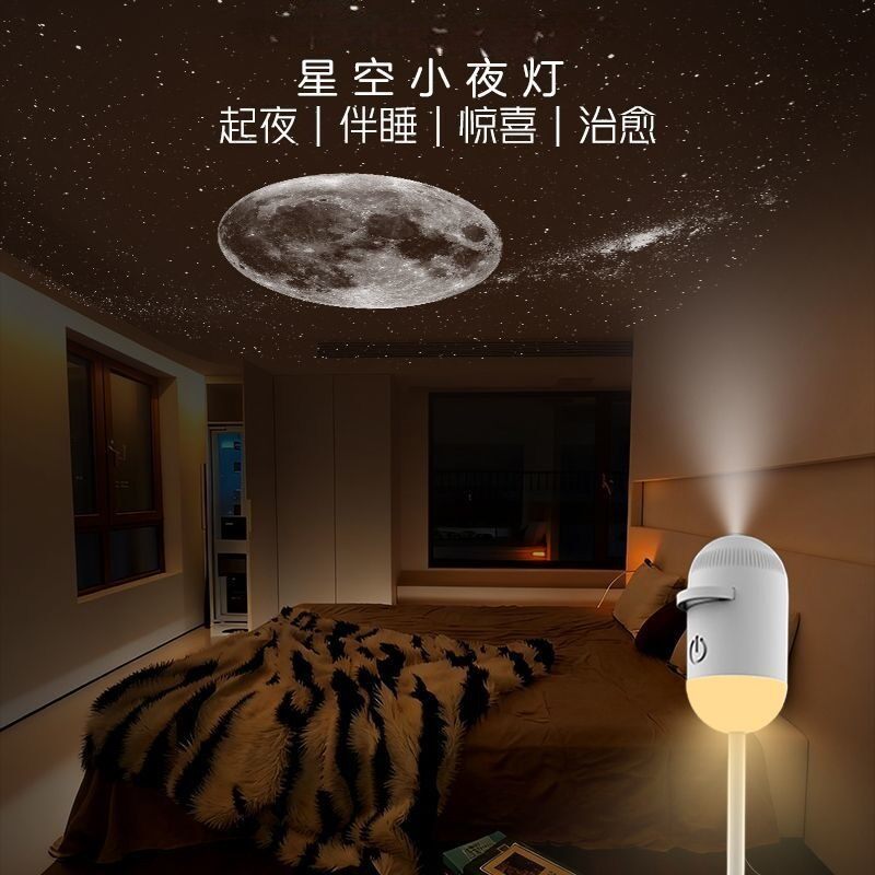 德国迷你星空灯语音声控卧室睡眠小夜灯USB氛围投影台灯宿舍灯LED