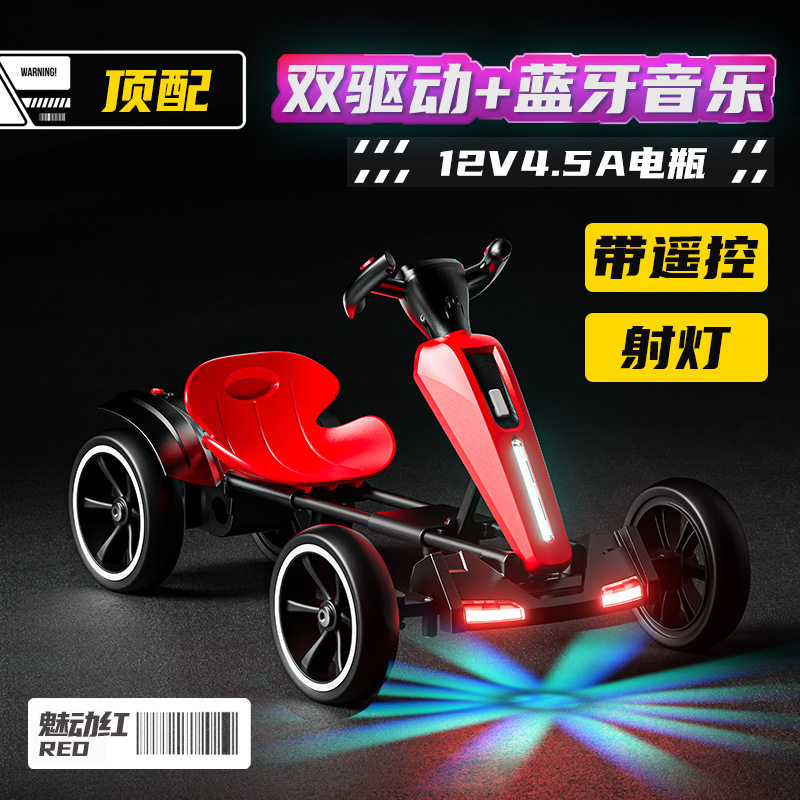 儿童电动卡丁车电动四轮车可折叠可坐人便携童车儿童电动玩具车