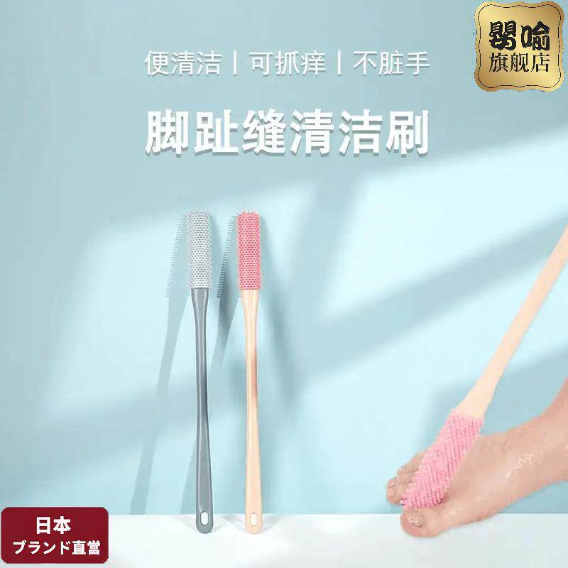 洗脚刷脚趾缝软胶清理器洗脚软刷去死皮角质刷子搓脚板磨脚软毛