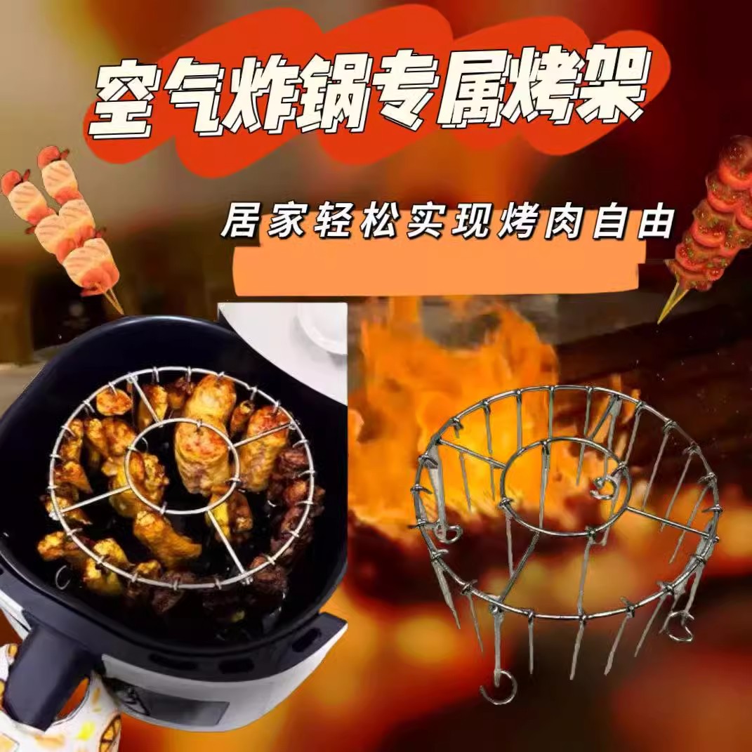 空气炸锅用烤架烤箱配件不锈钢立式烤串烤肉烧烤签子烤针厨房家用