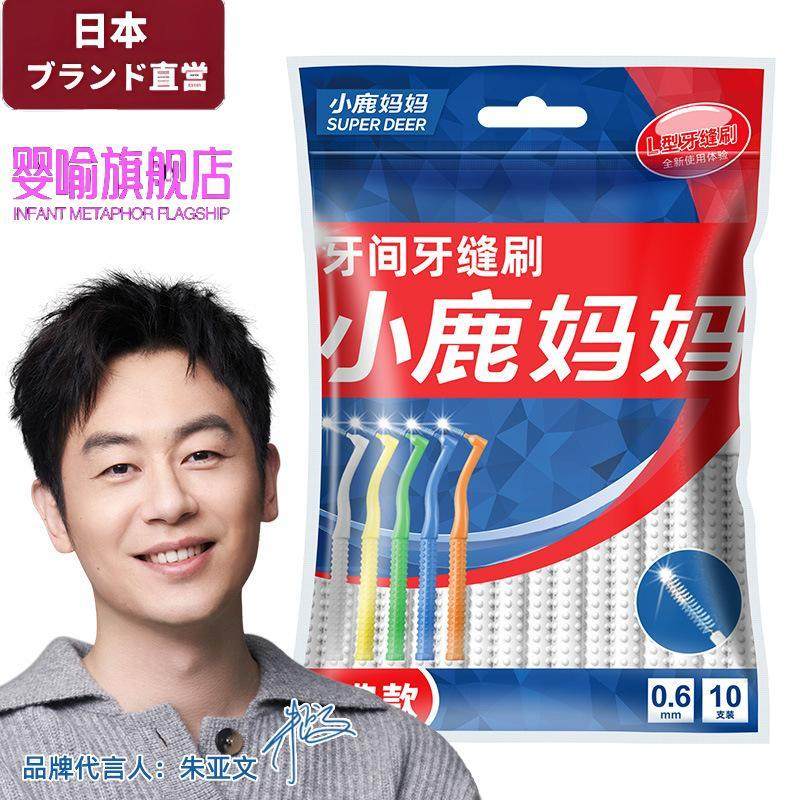 牙缝清洁棒，细滑不断裂，轻松深入牙缝一键揪出残渣守护口腔健康,家庭/个人清洁工具,牙签,淘宝优惠券,粉丝福利购,淘宝优惠卷