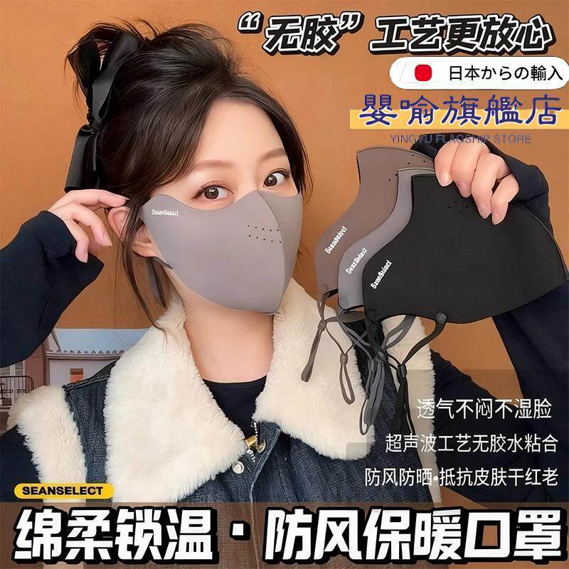 日本保暖口罩女秋季高颜值加厚加绒防风寒骑车保暖防尘防冻脸面罩