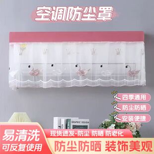 海尔挂式 双层网纱空调防尘罩全包开机不取罩格力美 1.5匹2匹通用