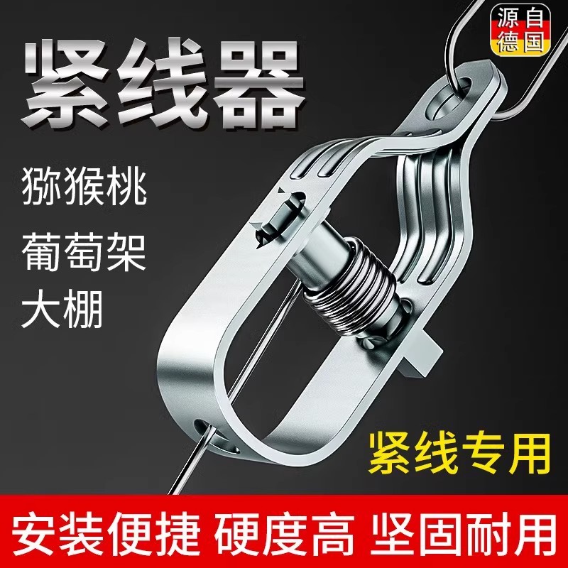 葡萄架钢丝紧线器拉紧器大棚全钢镀锌小型铁丝卡扣紧固钢丝收紧器