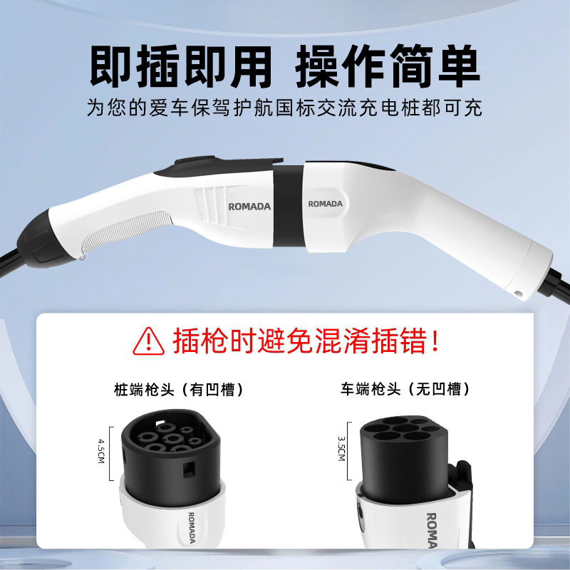 充电桩枪延长线新能源汽车16/32A7kw双头公母交流充电枪头加长线