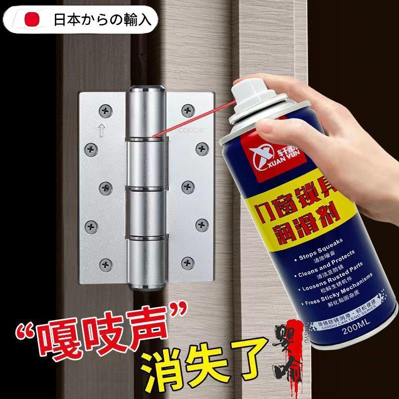 防盗门加油静音喷雾开门吱吱润滑