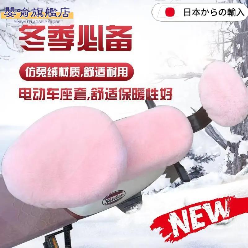 冬季电动车毛绒坐垫套电瓶车坐垫套保暖加厚电车坐垫座套通用加绒