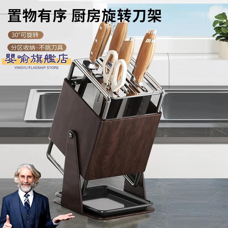 德国厨房台面可旋转刀架开放式家用置物架新款收纳带接水盘菜刀架图片