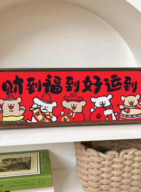 福禄寿喜财钻石画木框diy手工制作送礼品客厅摆台装饰画新年2026
