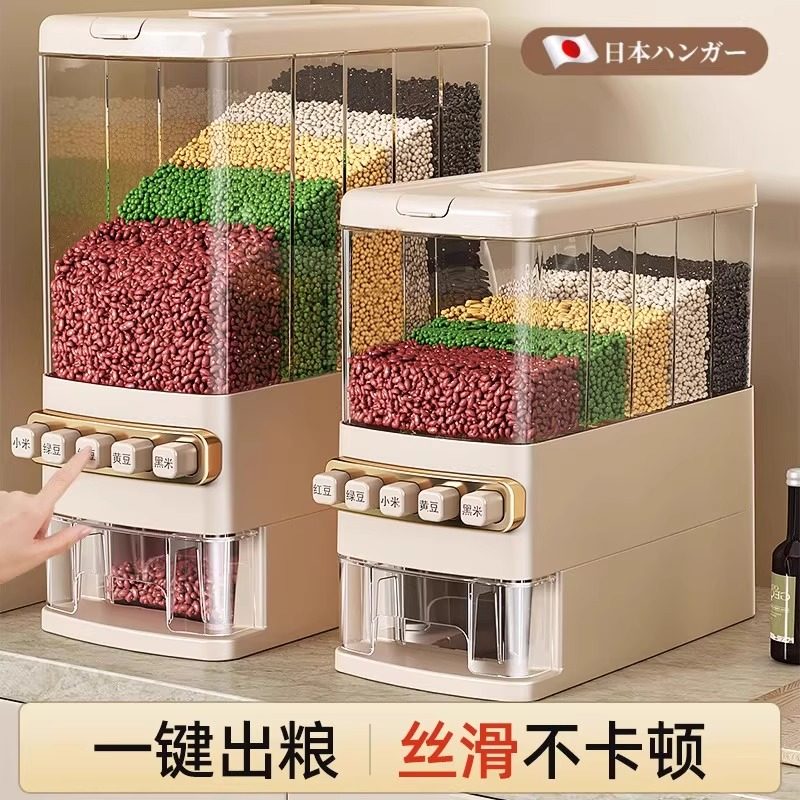 日本米桶家用2025新款食品级五谷杂粮收纳盒分格储粮神器防虫防潮,厨房/烹饪用具,米桶/米缸,淘宝优惠券,粉丝福利购,淘宝优惠卷