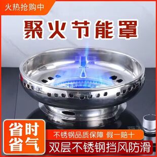 双层通用不锈钢煤气灶防风罩隔热聚火节能罩家用煤气气灶灶台支架