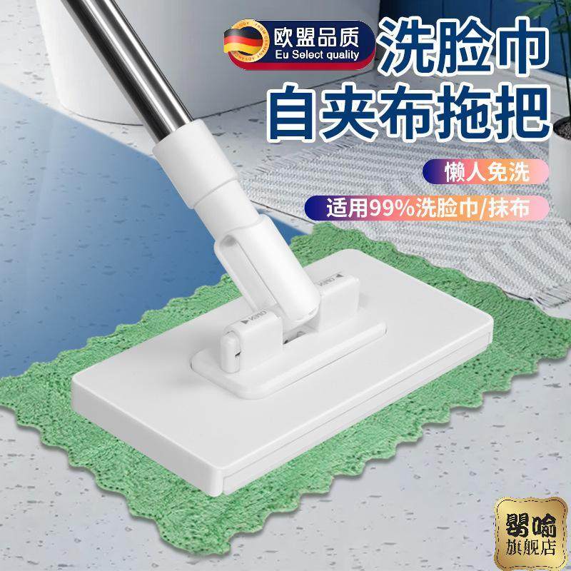 婴喻洗脸巾拖把免手洗拖地干湿两用家用室内浴室自动夹布平板拖把,家庭/个人清洁工具,平板拖把,淘宝优惠券,粉丝福利购,淘宝优惠卷