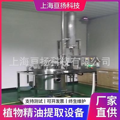山苍子精油提取设备植物精油提取生产设备