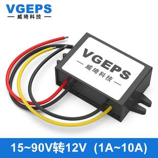 72V60V48V36V24V转12V直流电源转换器降压器24V变12V汽车稳压器