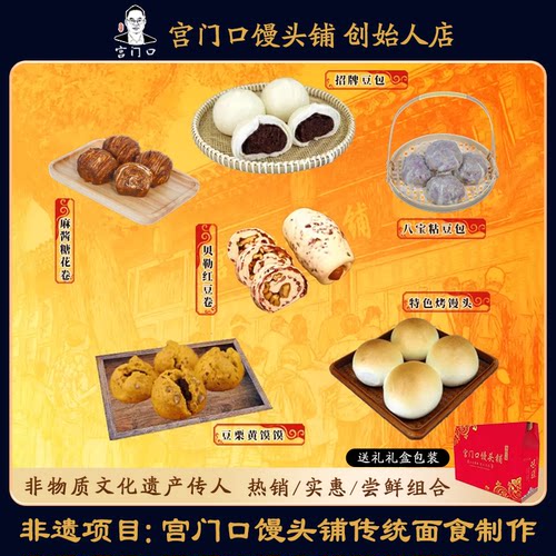 【宫门口馒头铺】豆包烤馒头贝勒红豆卷加热早餐多款独立包装顺丰