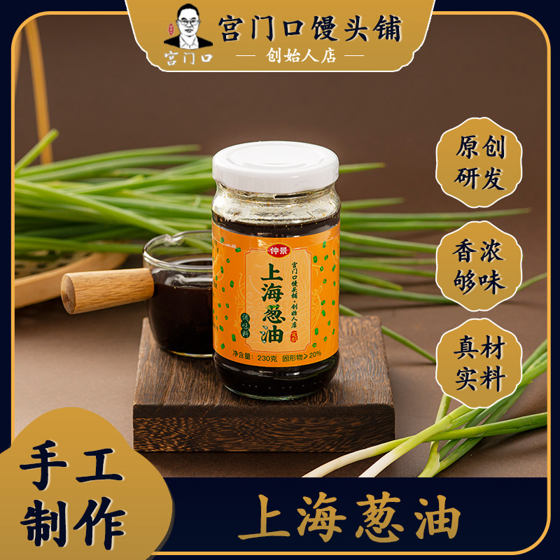 宫门口定制葱油美食拌面酱图片