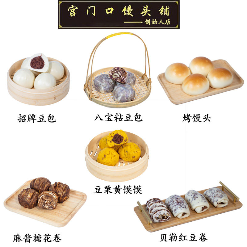 老北京特色美食宫门口豆包烤馒头图片