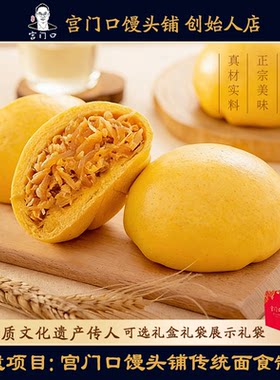 正宗宫门口酸菜粉条团子