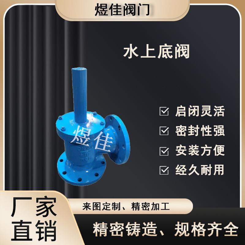 SSDF-1水上式底阀不锈钢耐腐蚀逆止阀单向阀安装简单法兰连接