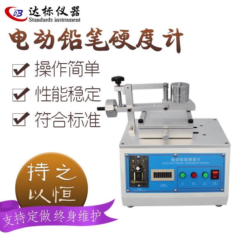 电动铅笔硬度测试仪铅笔硬度计油漆膜硬度测试仪铅笔划痕仪