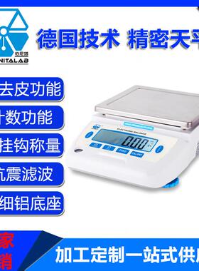 CPC精密电子天平0.01g实验室教育食品电子秤称量仪器克重秤